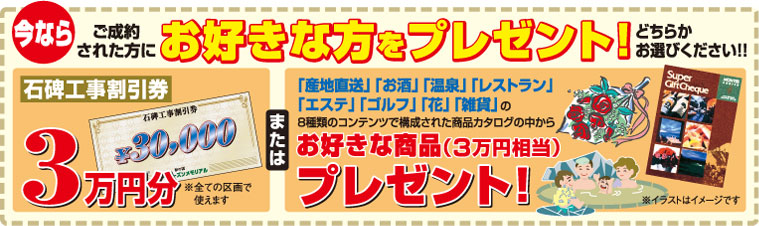 彩の国フォーシーズンメモリアル 特別企画 プレゼント実施中!